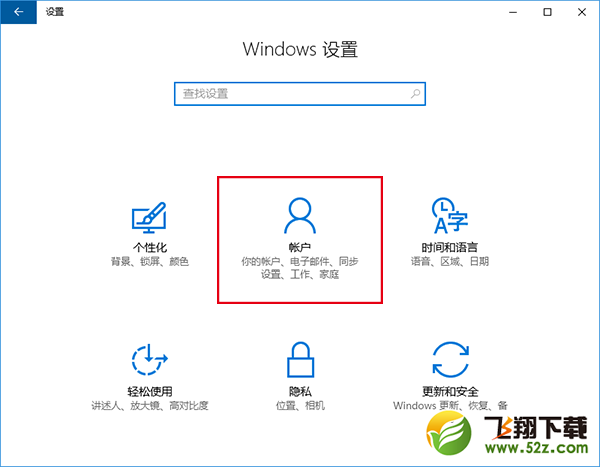 Windows10怎么添加用户_Windows10添加用户方法教程