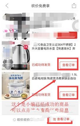 拼多多app砍价免费拿规则玩法教程_52z.com