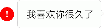 抖音红色感叹号表情包怎么获取 抖音红色感叹号表情包分享