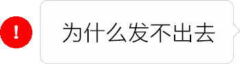 抖音红色感叹号表情包怎么获取 抖音红色感叹号表情包分享