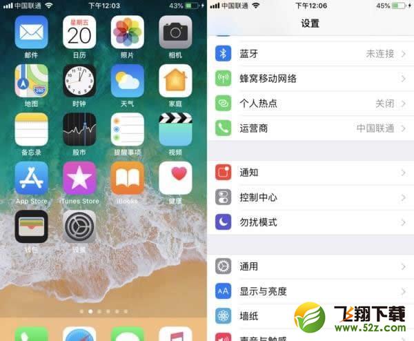 苹果手机如何开启移动敌人行为侦测_苹果手机开启移动敌人行为侦测方法教程