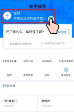 支付宝预约洗车在哪里 支付宝怎么预约洗车