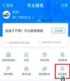 支付宝预约洗车在哪里 支付宝怎么预约洗车