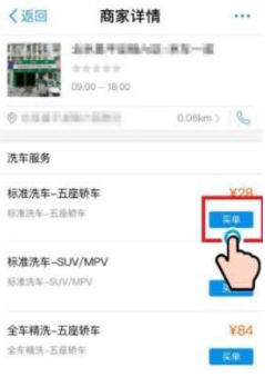 支付宝预约洗车在哪里 支付宝怎么预约洗车