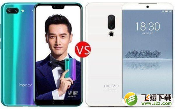 魅族15和荣耀10对比实用评测_52z.com