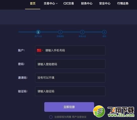 凯撒网怎么注册_凯撒网注册方法教程