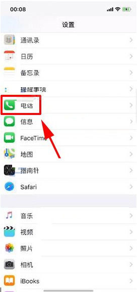 苹果iPhone怎么设置语音来电提醒_苹果iPhone设置语音来电提醒方法教程