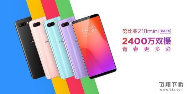 魅蓝E3和努比亚Z18mini哪个好？nubia Z18mini与魅蓝E3区别对比
