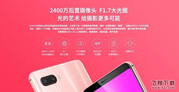 魅蓝E3和努比亚Z18mini哪个好？nubia Z18mini与魅蓝E3区别对比