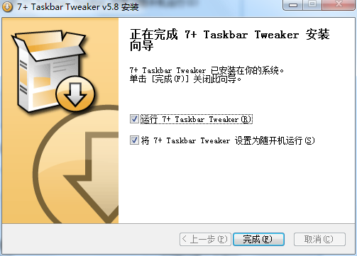 7+ Taskbar Tweaker(任务栏调整工具) 5.7 官方版