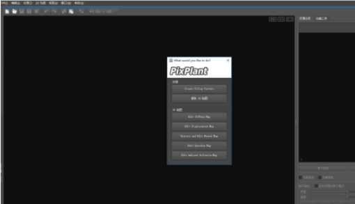 PixPlant3.0官方版怎么做凹凸贴图