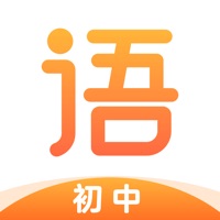 初中语文 ios版