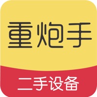 重炮手 ios版
