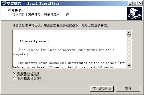 Sound Normalizer(电脑音质优化软件) v7.99.9官方版