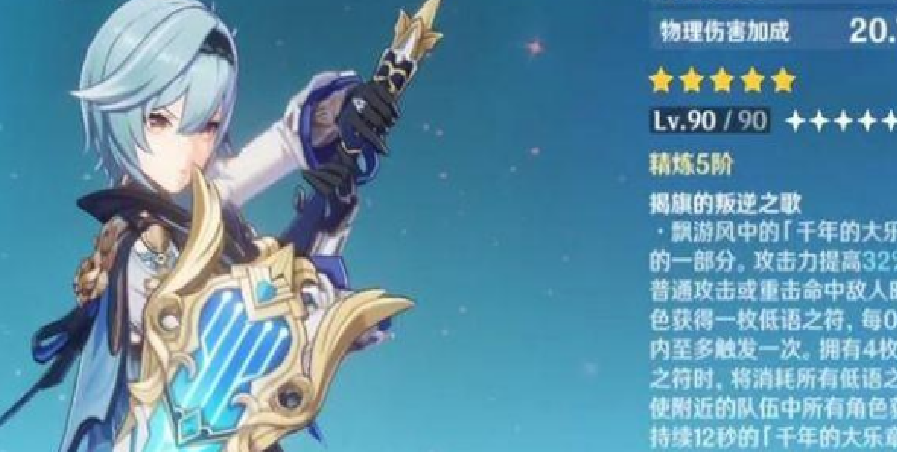 原神优菈装备怎么选
