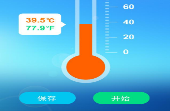 体温测量