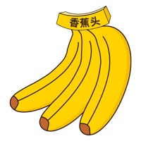 香蕉头 ios版