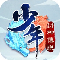 少年封神传说 ios版