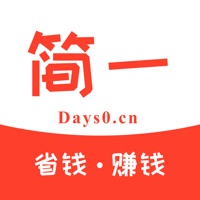 简一零购 ios版