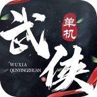 武侠群英传：国风 ios版