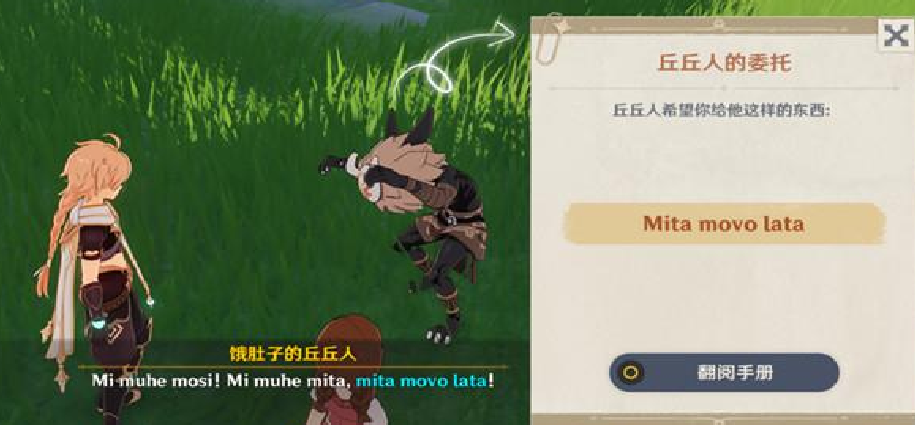原神mitamovolata代表什么