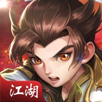 江湖：重启 ios版