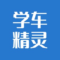 学车精灵 ios版