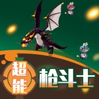 超能枪斗士 ios版