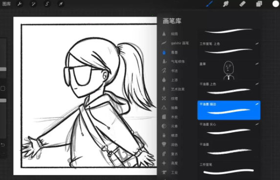 procreate导入笔刷方法介绍