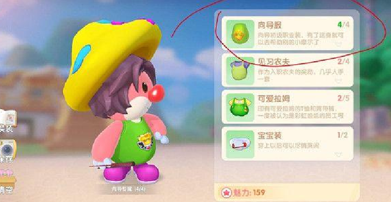 摩尔庄园手游怎么成为向导