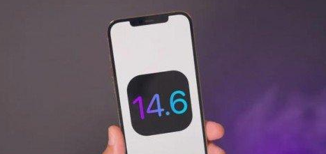 ios14.6耗电异常严重解决方法分享