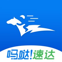 吗哒速达 ios版