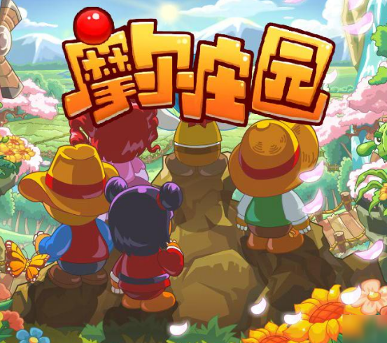 摩尔庄园手游红木获取攻略