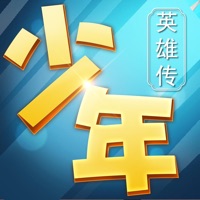 少年英雄传 ios版