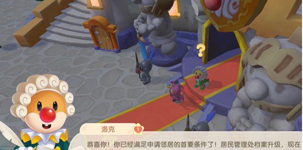 摩尔庄园邻居协议无法签订解决方法