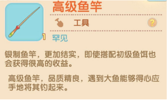 摩尔庄园手游鱼竿获得方法