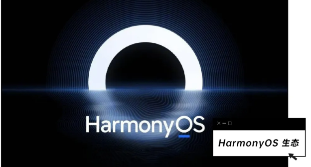 HarmonyOS2.0适应设备及参与内测方法一览