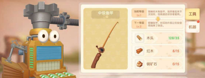 摩尔庄园手游农具升级位置与方法介绍