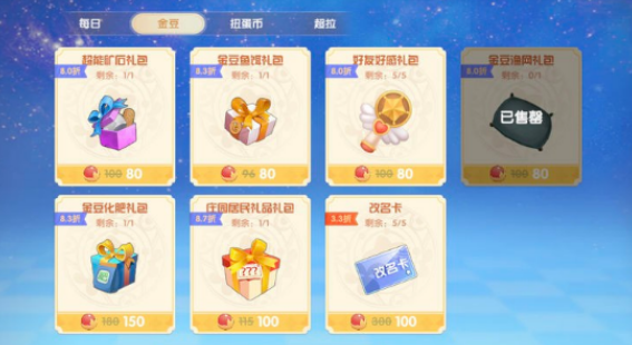 摩尔庄园手游铜矿石获取方式分享
