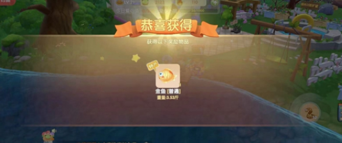 摩尔庄园手游金鱼获取方法介绍