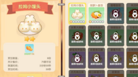 摩尔庄园手游厨师快速升级方法介绍