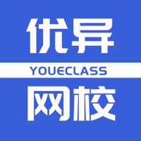 优异听课刷题 ios版