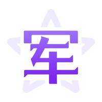 军队文职考试题库 ios版