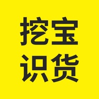 挖宝识货 ios版