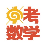 中考数学大全 ios版