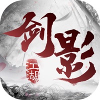 剑影江湖 ios版