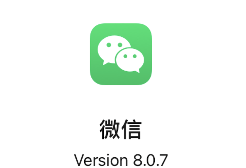 iOS微信8.0.7更新内容一览