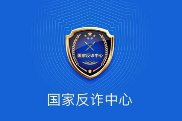 国家反诈中心怎么注册不了