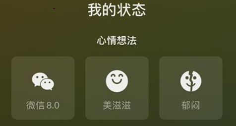 微信状态从视频号添加步骤介绍