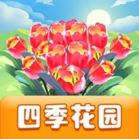 四季花园 ios版